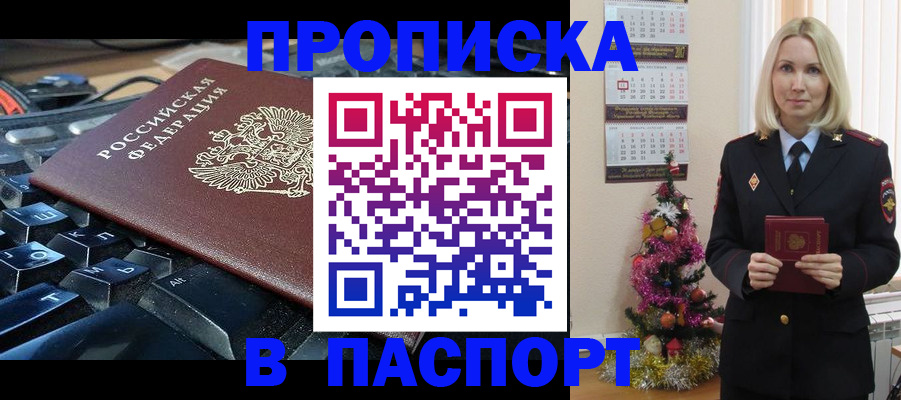 миграционный учет в Шарыпово