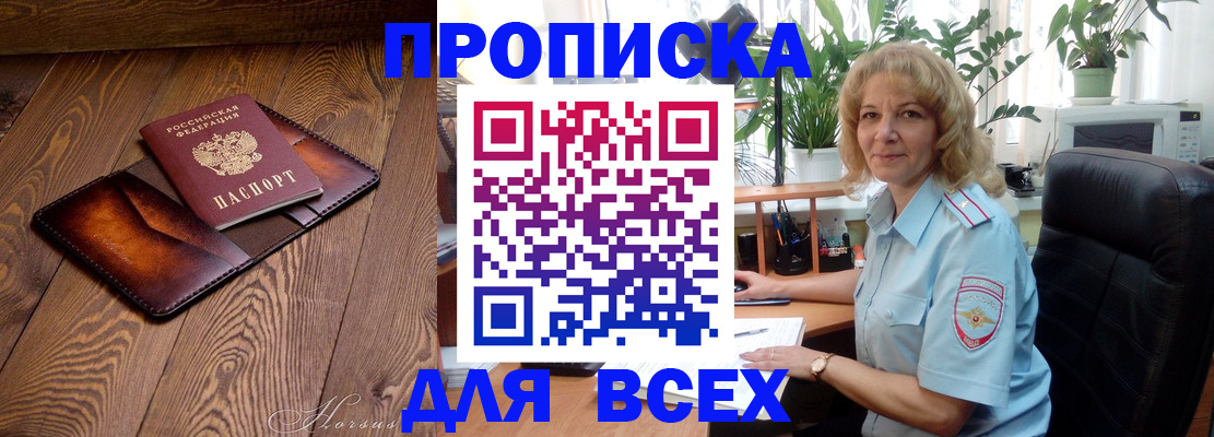 прописка для кредита в Шарыпово